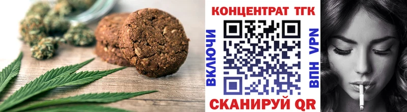закладка  Краснотурьинск  Печенье с ТГК конопля 