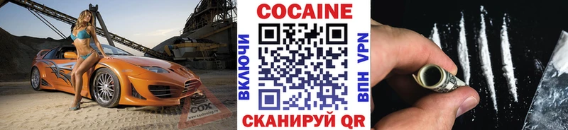 Кокаин VHQ Краснотурьинск
