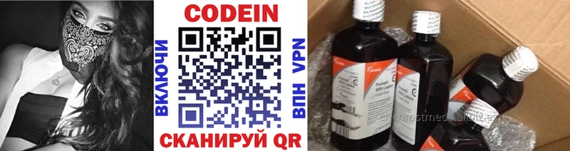 Codein Purple Drank  Краснотурьинск 